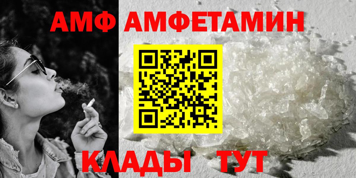Касимов  АМФ  Амфетамин  Amphetamine Розовый  Вход с VPN 