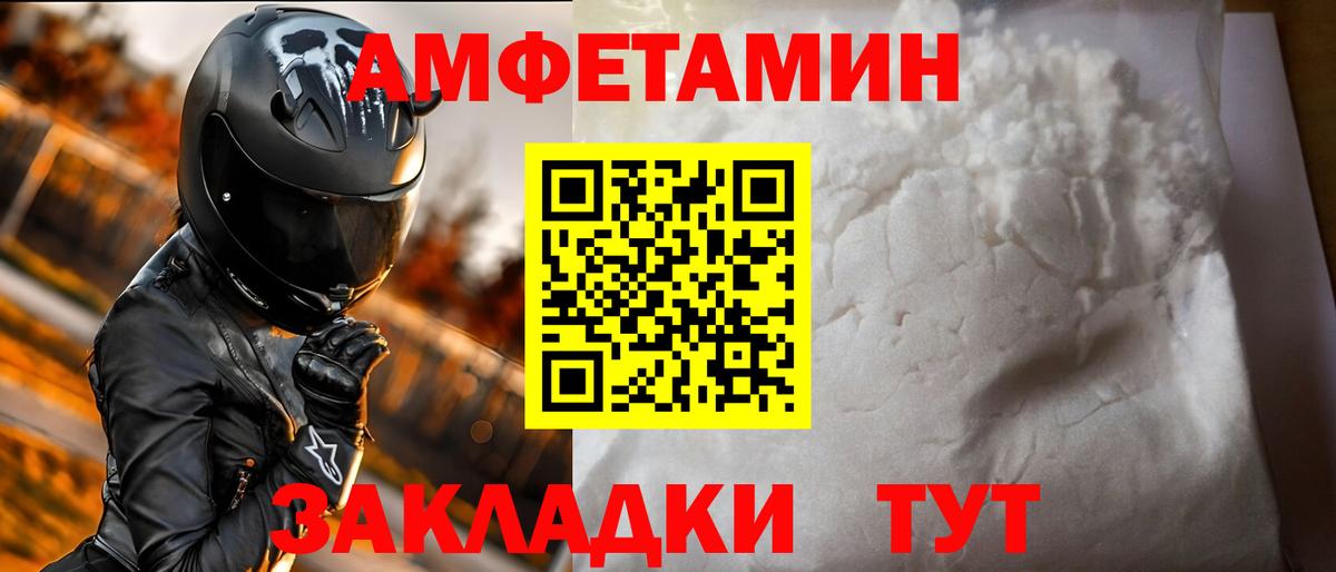 АМФ Розовый Касимов
