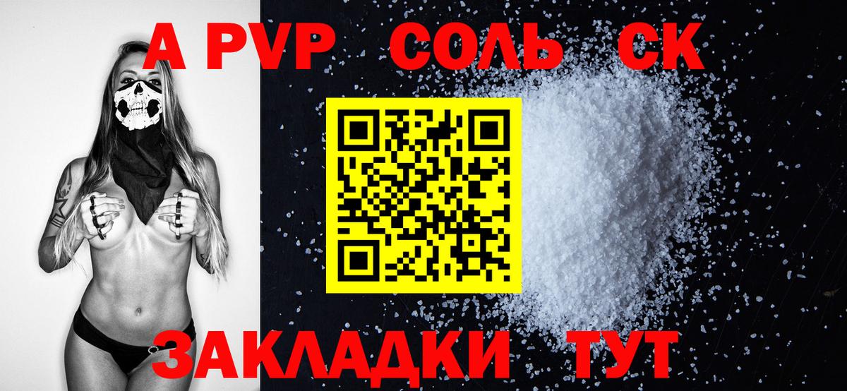 наркотики  Вход с VPN  Касимов  APVP СК  Alpha-PVP мука 