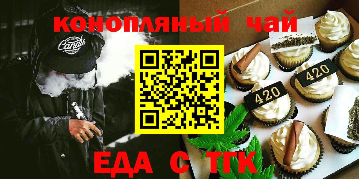 Касимов  Canna-Cookies конопля  Вход с VPN 