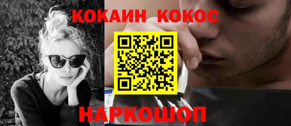 Кокаин 97% Касимов