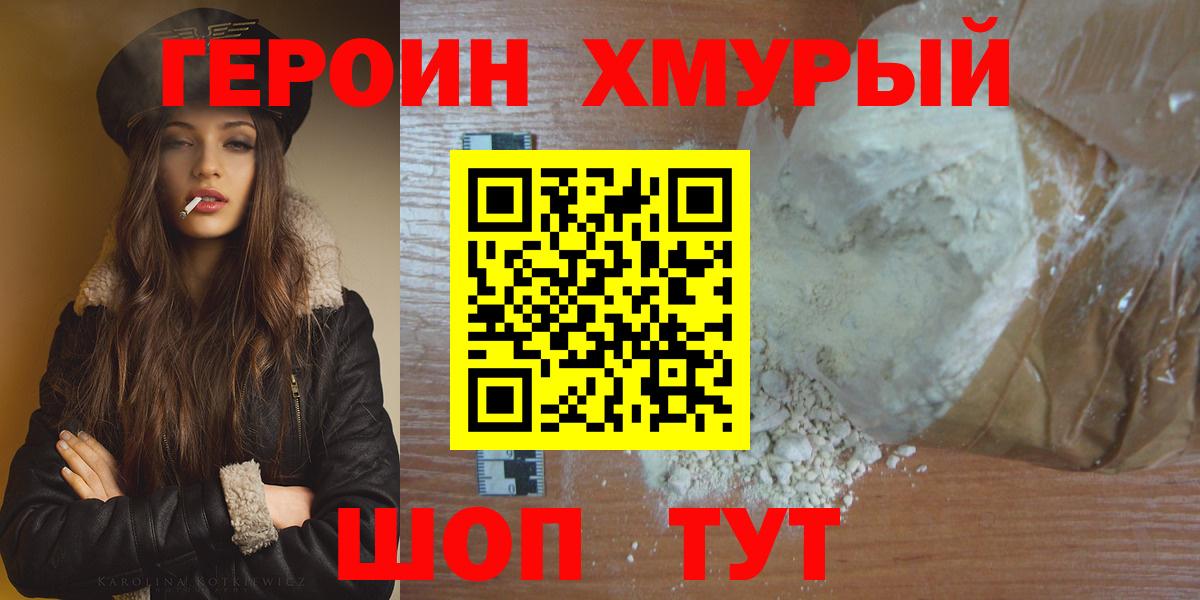 Героин гречка Касимов