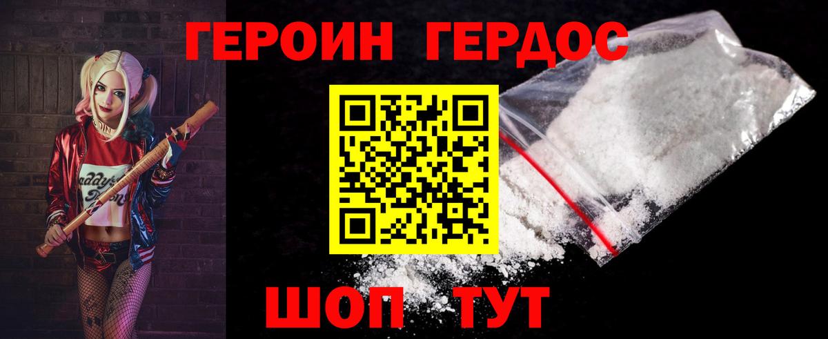 Героин гречка  Вход с VPN  Касимов 