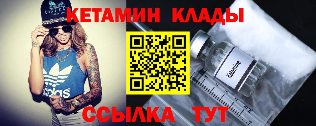 Кетамин VHQ Касимов