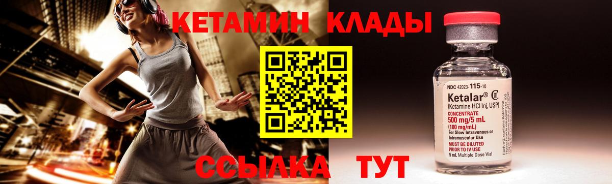 Касимов  Кетамин ketamine  Вход с VPN  КЕТАМИН VHQ 