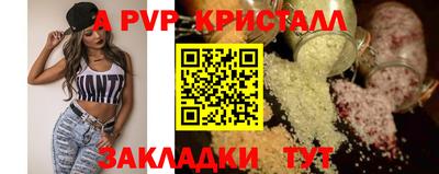 мяу мяу кристалл Гатчина