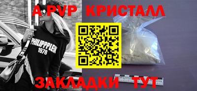 мяу мяу кристалл Гатчина