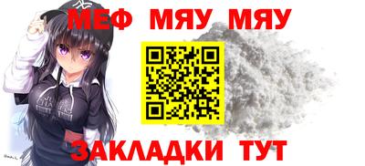 мяу мяу кристалл Гатчина