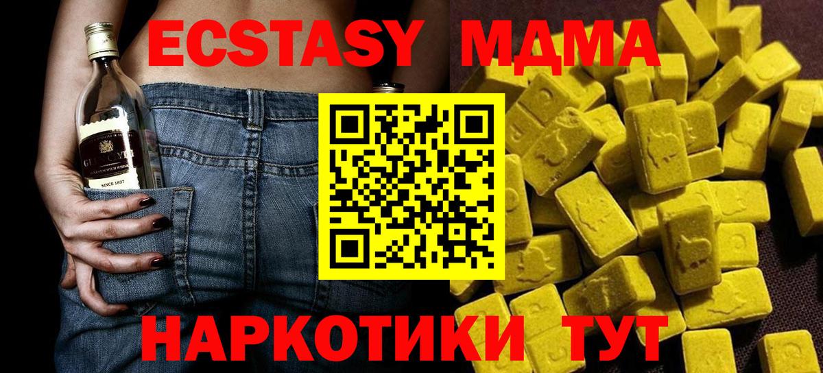 МДМА молли  МДМА  Касимов  Вход с VPN  MDMA кристаллы 