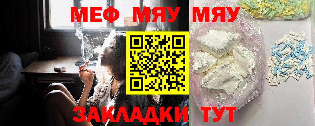 Мефедрон Касимов