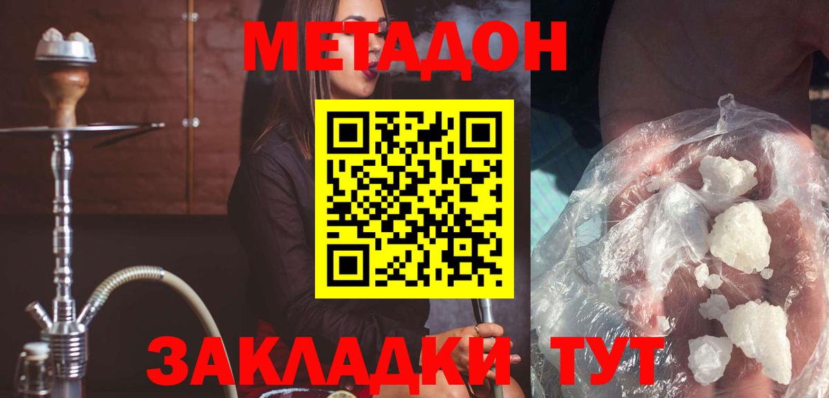 МЕТАДОН methadone  МЕТАДОН кристалл  Вход с VPN  это наркотические препараты  Касимов  blacksprut как зайти 