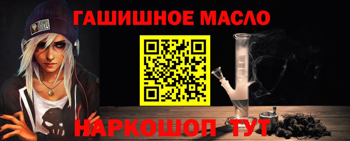 ТГК гашишное масло  Вход с VPN  Касимов  купить наркоту  Дистиллят ТГК вейп с тгк 
