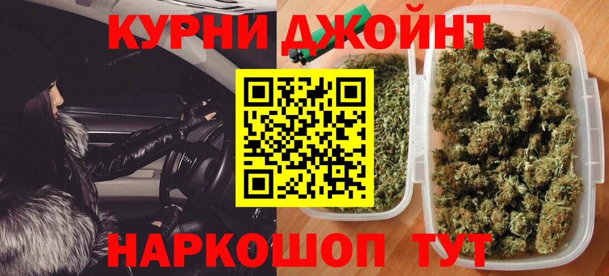 Марихуана Ganja Касимов